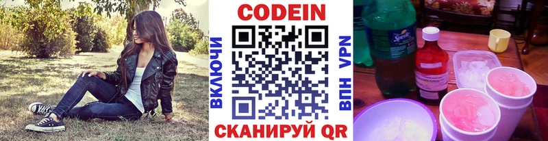 Кодеиновый сироп Lean напиток Lean (лин)  Белая Калитва 