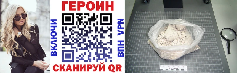 где найти   Белая Калитва  hydra маркетплейс  Героин Heroin 