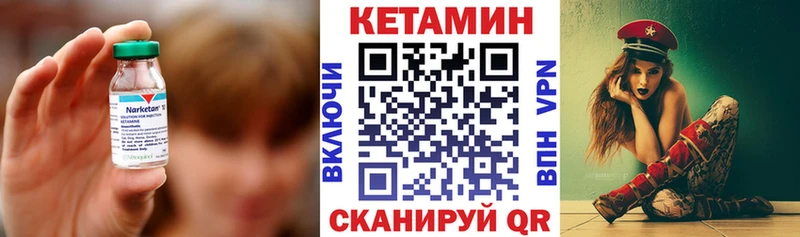 как найти   Белая Калитва  КЕТАМИН ketamine 