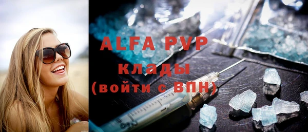 альфа пвп Армянск