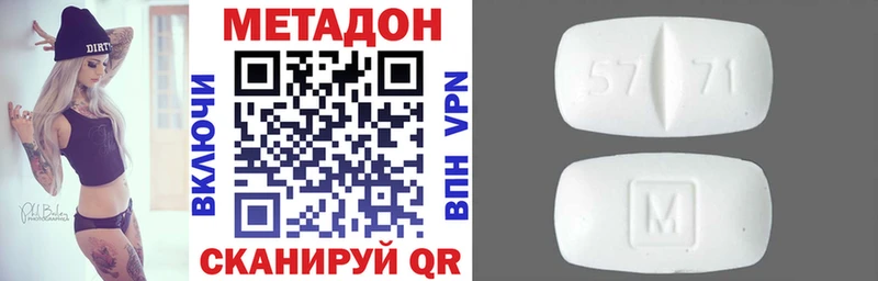 площадка состав  Белая Калитва  МЕТАДОН кристалл 