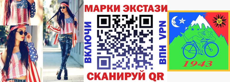 Марки 25I-NBOMe 1500мкг  Белая Калитва 